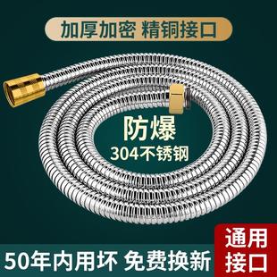 花洒软管淋浴热水器喷头通用水管不锈钢防爆连接管浴室配件增压