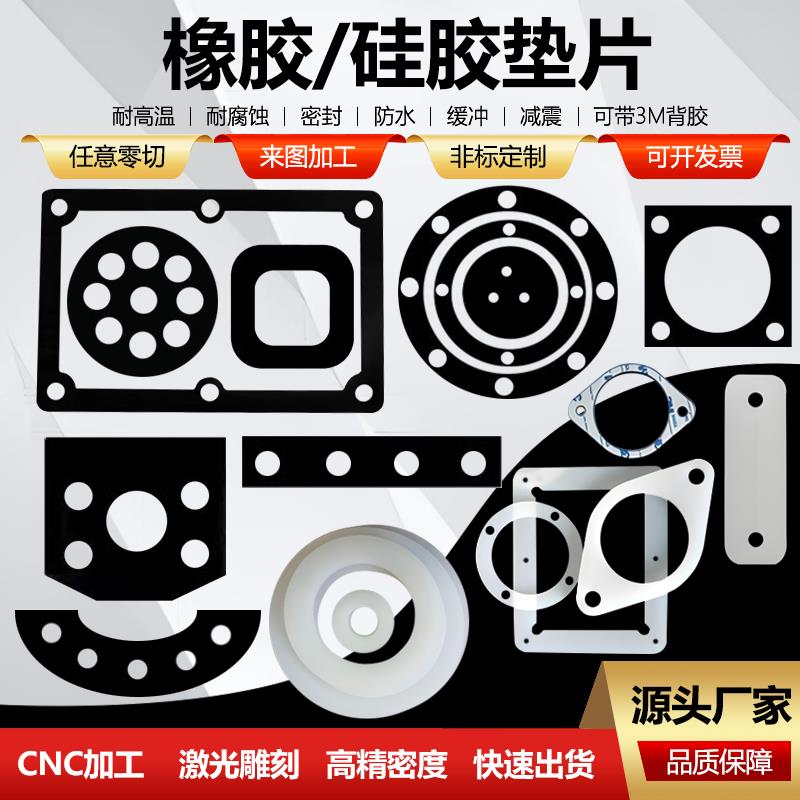 ffkm全氟橡胶垫片定制硅胶密封平垫圈丁晴氯丁三元乙丙橡胶垫加工