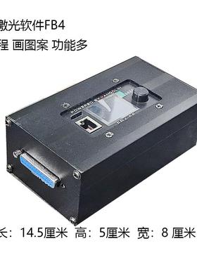 舞台激光FB4软件 quickshow软件激光控制器软件大型激光控制器