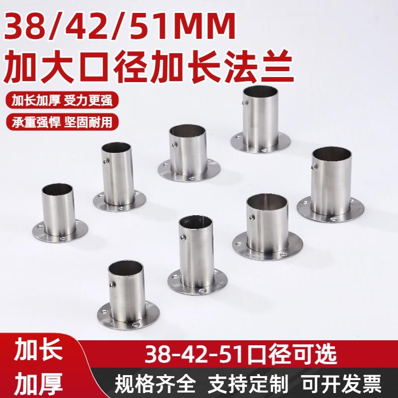 384251加长加高不锈钢圆管立柱支架支撑座晾衣杆法兰座衣托管托