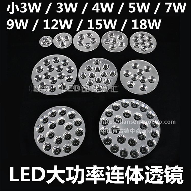 3W4W5W7W9W12W15W18W LED天花灯大功率灯珠连体透镜聚光透镜PMMA