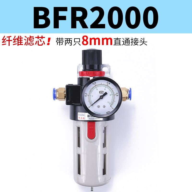 空压机气源处理过滤器BFC2000二联件 BFR+BL调压油水分离器