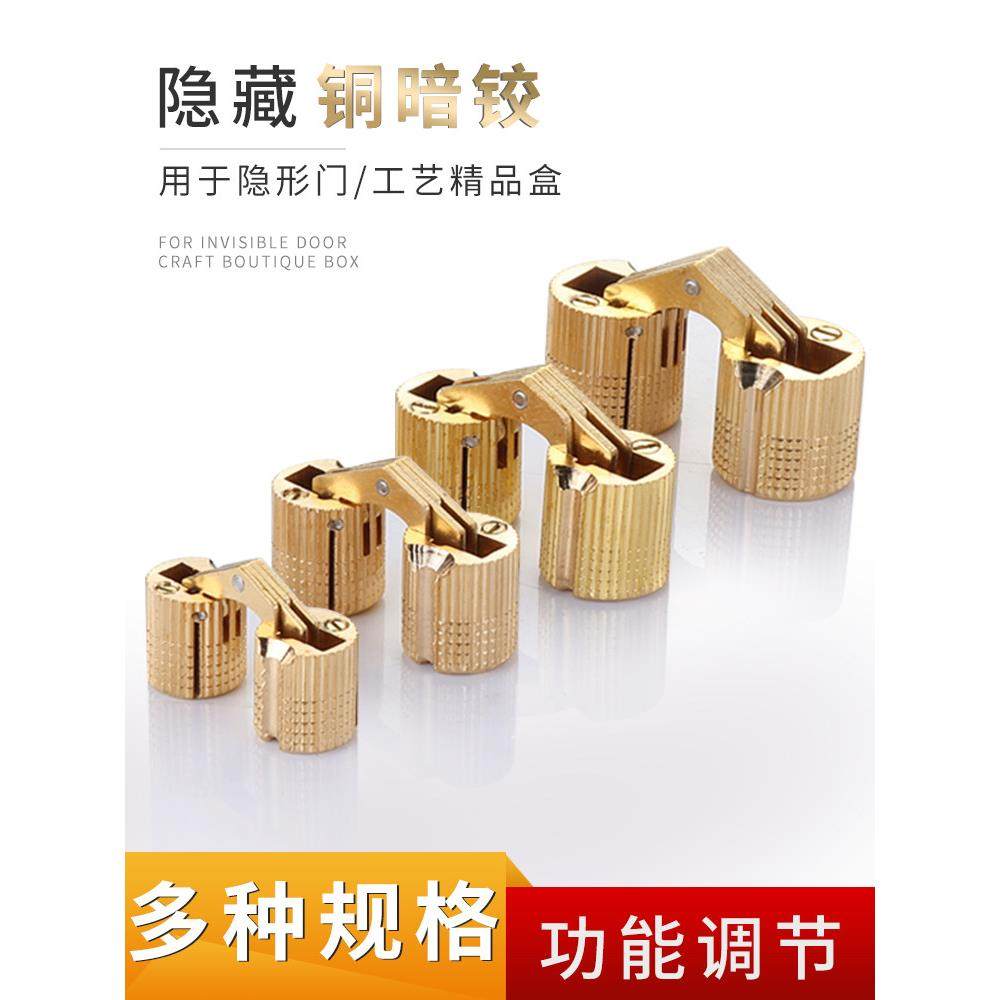 铜铰链柜门翻板一字平开合页暗藏圆柱箱子装饰盒无缝180度十字铰,基础建材,铰链,淘宝优惠券,粉丝福利购,淘宝优惠卷