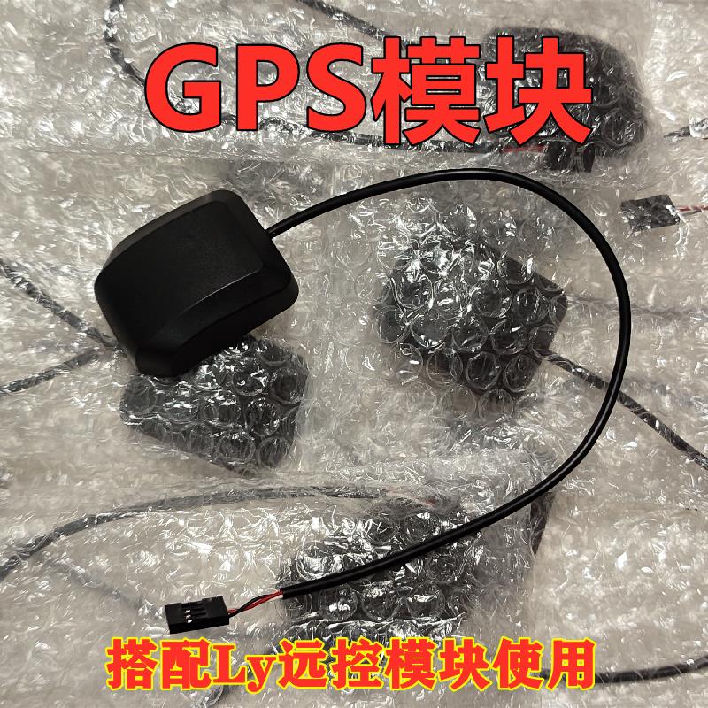 网控远控模块配件GPS模块