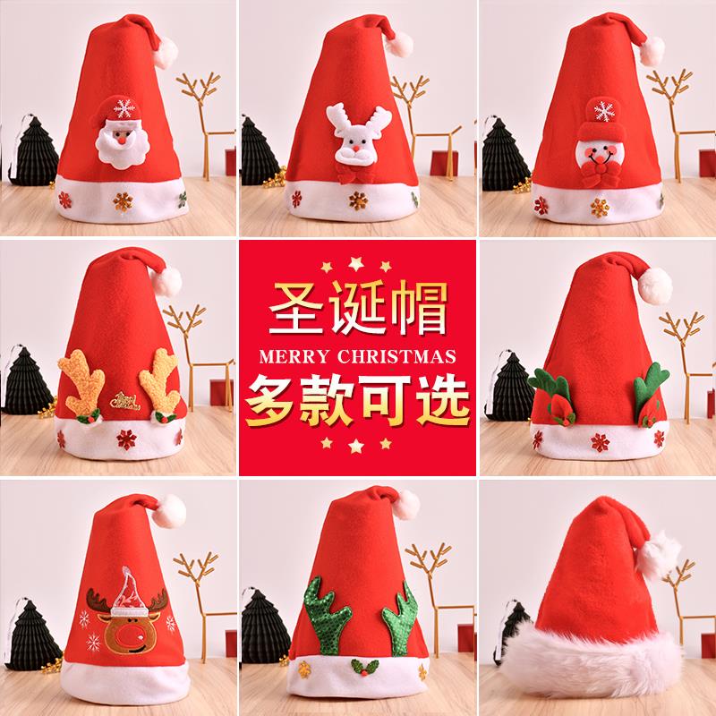 圣诞帽儿童成人圣诞老人帽装饰树红色男孩女童成年圣诞节帽子大人