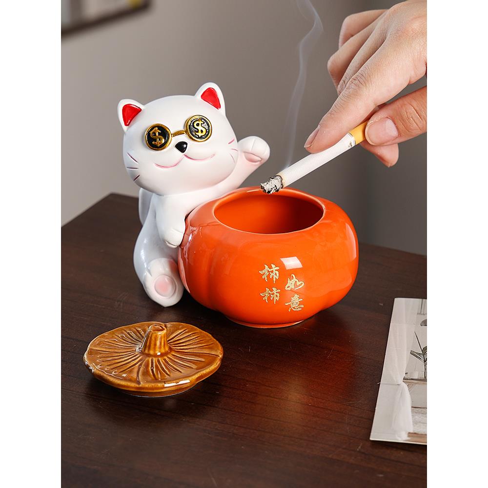 招财猫柿柿如意烟灰缸家用客厅办公室高档防飞灰带盖创意可爱灰缸