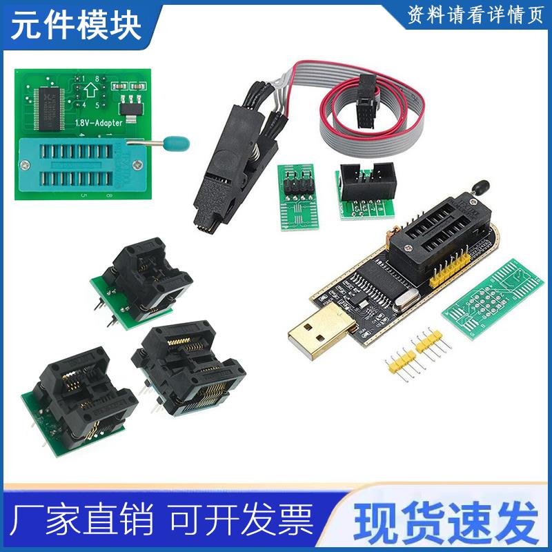 CH341A/B烧录器编程器24/25系列EEPROM闪存BIOS土豪金主板路由USB