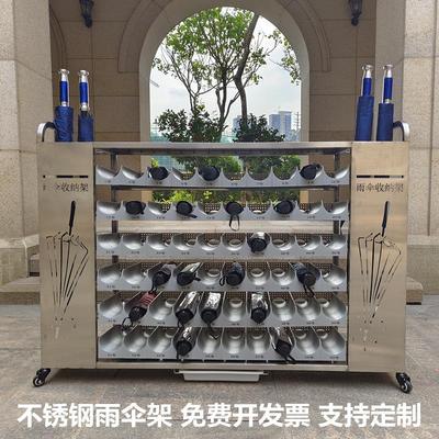 不锈钢雨伞架收纳层架公司大堂教室图书馆食堂门口雨伞放置架子商