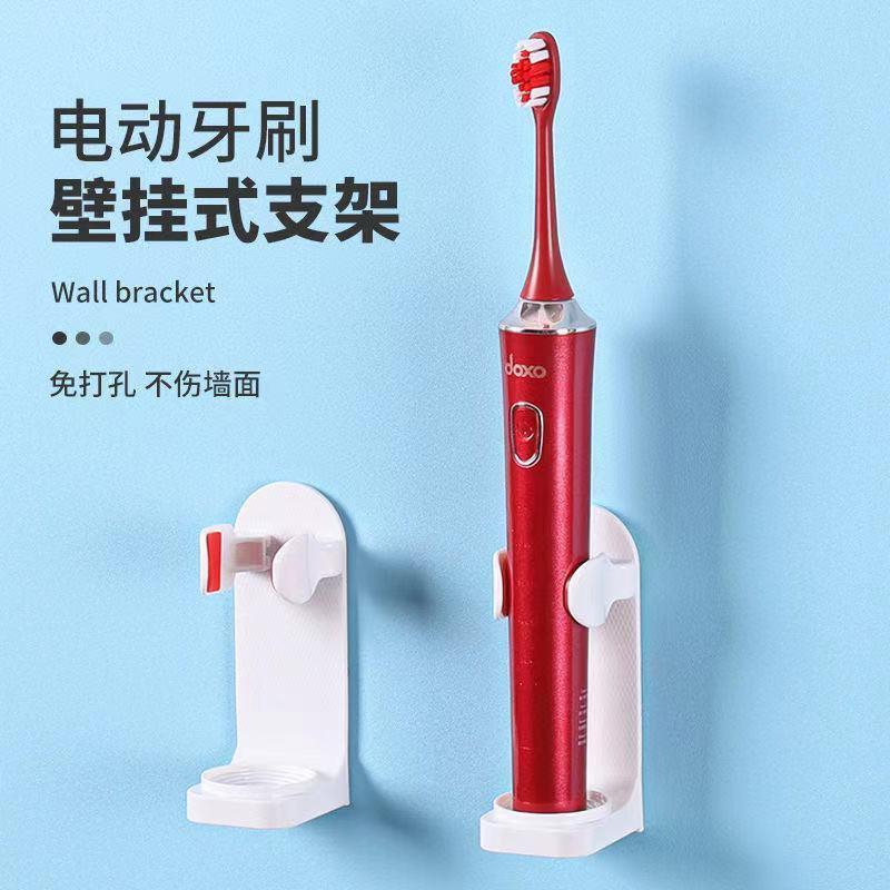 电动牙刷架置物架免打孔通用粘贴式壁挂牙刷支架底座牙刷收纳架子