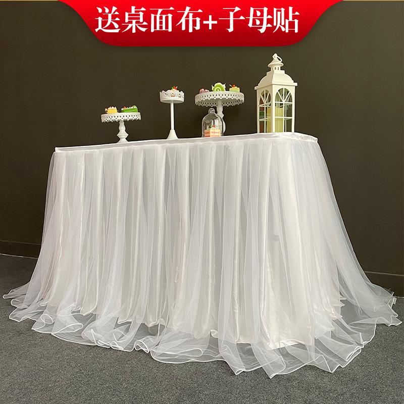 甜品台桌裙婚庆签到台布置生日派对蓬蓬纱桌布开业甜品台桌布纱