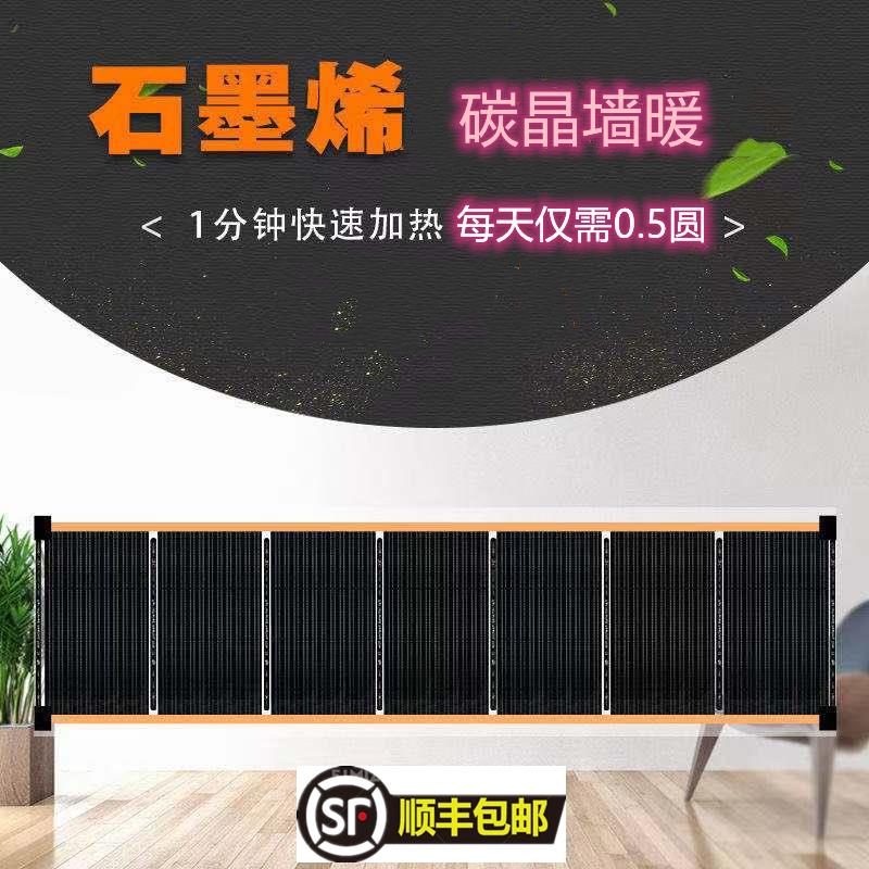 顺丰包邮韩国碳晶墙暖高温电热膜碳壁挂墙暖画散热取暖石墨烯电热