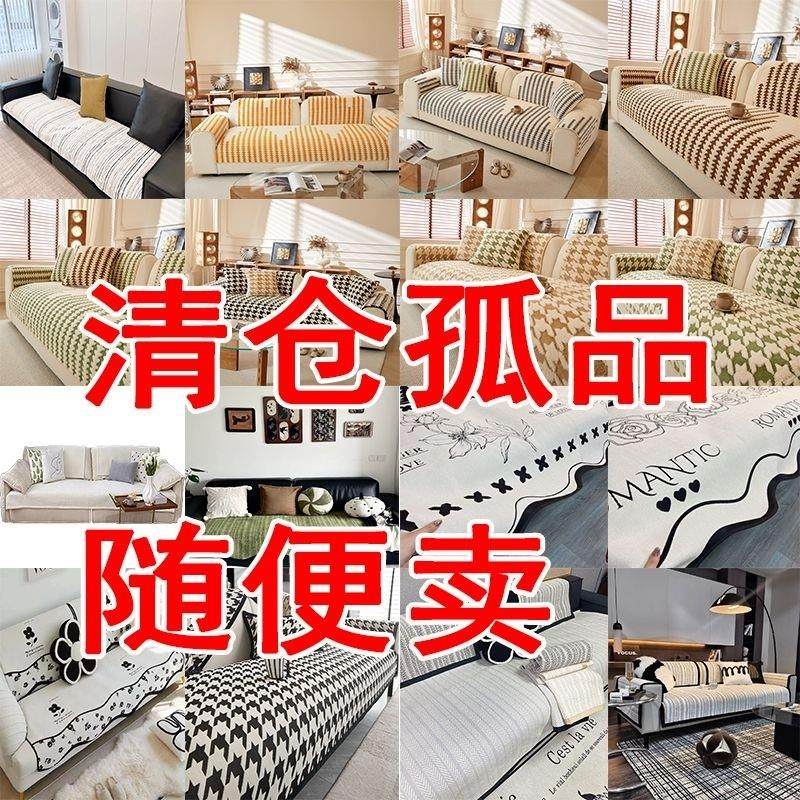 沙发垫四季通用防滑坐垫高级感沙发盖布巾孤品垫子,居家布艺,沙发垫,淘宝优惠券,粉丝福利购,淘宝优惠卷
