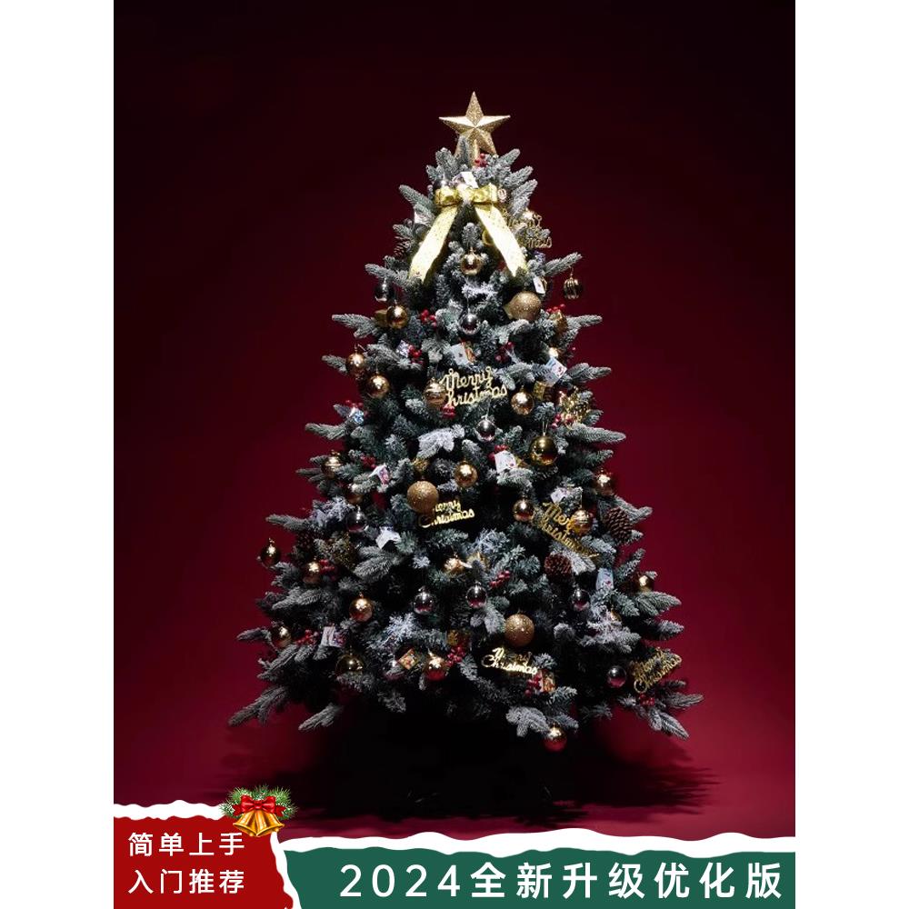 2025新款圣诞树高级感客厅植绒diy折叠1.5m1.8m2.1m圣诞节耶诞树