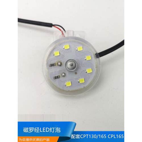 顺风TY-181船用投影反射磁罗经LED灯泡CGT/CPT/CPL/-130/165/190