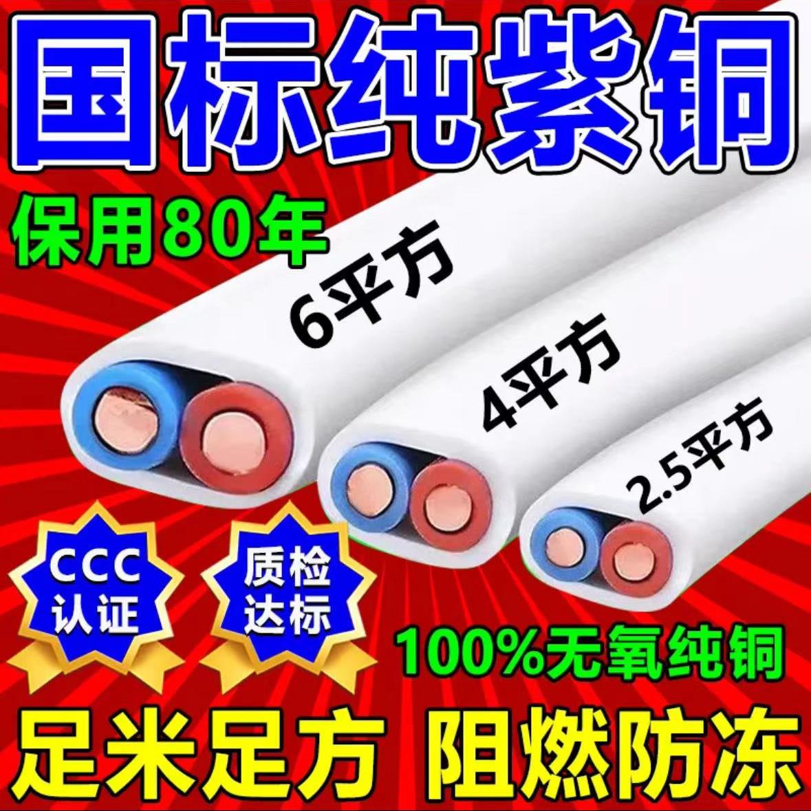 国标铜芯2芯3 1.5 2.5 4 6平方铜线电线BVVB家用家装电源线护套线
