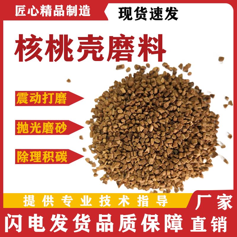 核桃壳砂震动研磨抛光机磨料喷砂滤料文玩玉石抛光除积碳