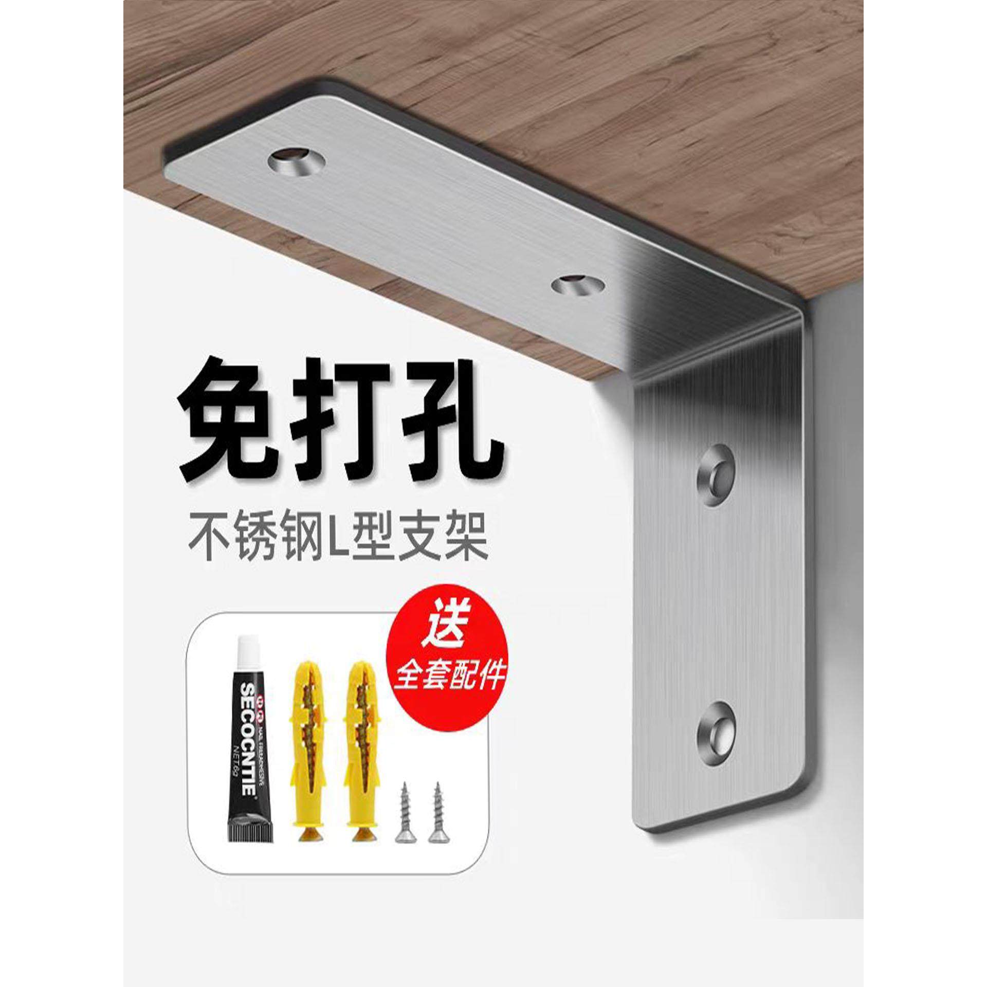 免打孔支架墙壁置物架隔板托架l型不锈钢三角支架墙上固定支撑架