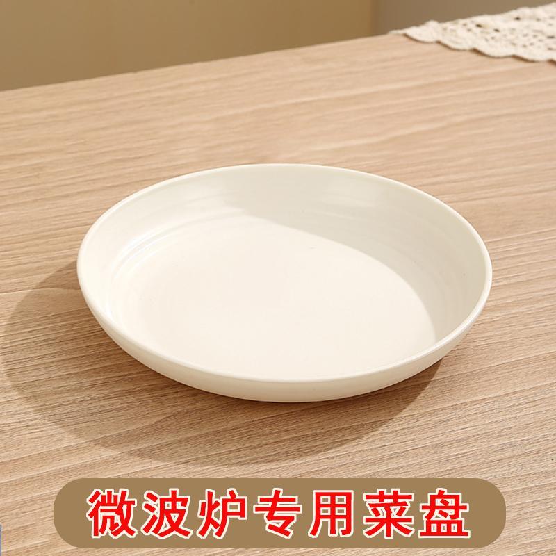 奶油ins风8英寸塑料盘子圆形菜盘家用微波炉食品级耐高温餐盘碟子