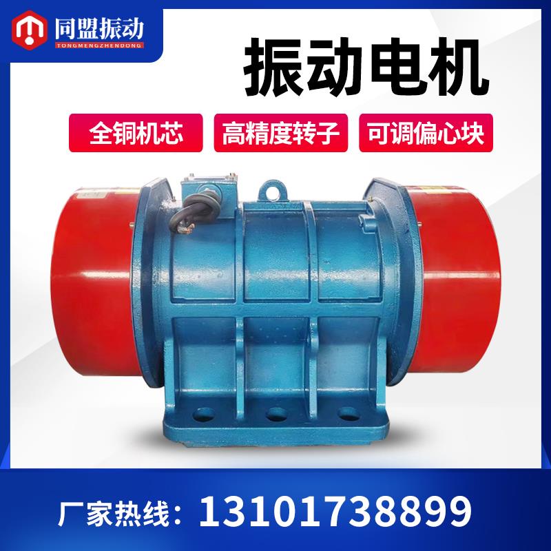 YZS振动电机 振动设备专用电机 节能环保电动小型家用