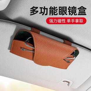 车载眼镜收纳盒通用遮阳板眼镜夹软皮高级感车用墨镜架汽车用品夏