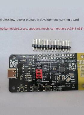 Phy6222蓝牙模块Ble5.2低功耗开发板Mesh替代品Cc2541 N58122单片