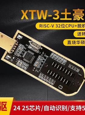 XTW-3 XTW-5编程器 USB 主板BIOS SPI FLASH 24 25读写 烧录器