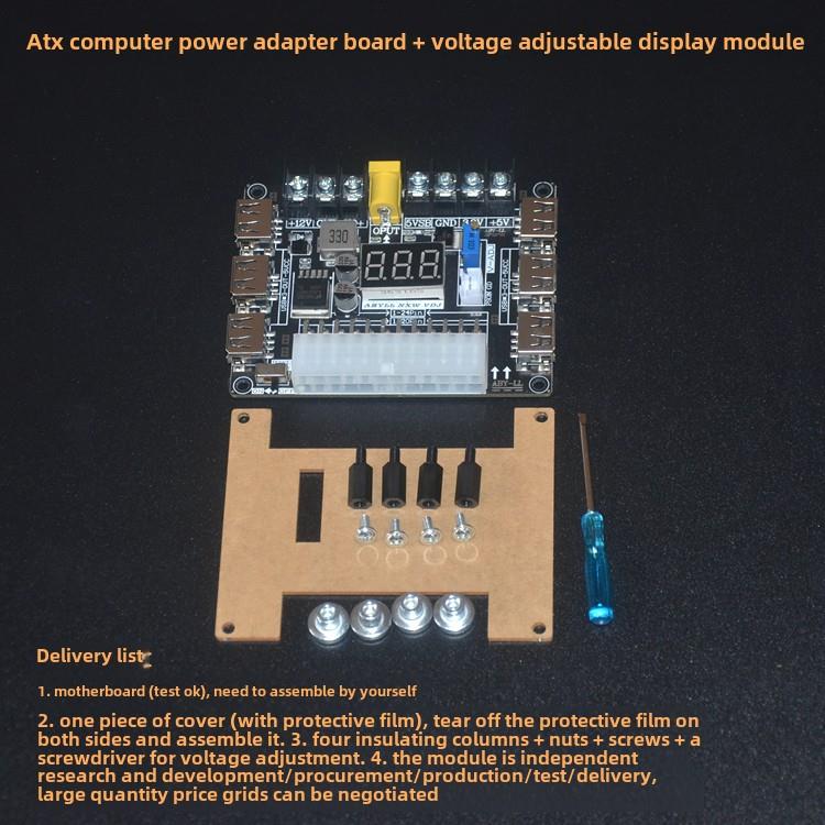 ATX电脑电源转接板取电板电脑电源可调电压电脑电源转USB快充