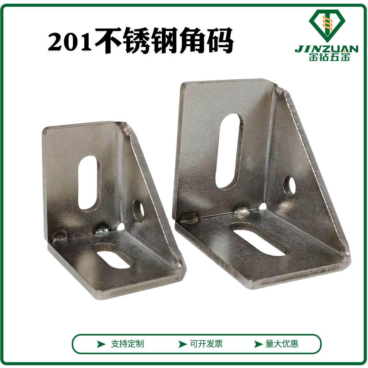 3030/4040/201不锈钢角码铝型材90度钢制角件型材L形直角连接件,金属材料及制品,铝型材配件,淘宝优惠券,粉丝福利购,淘宝优惠卷