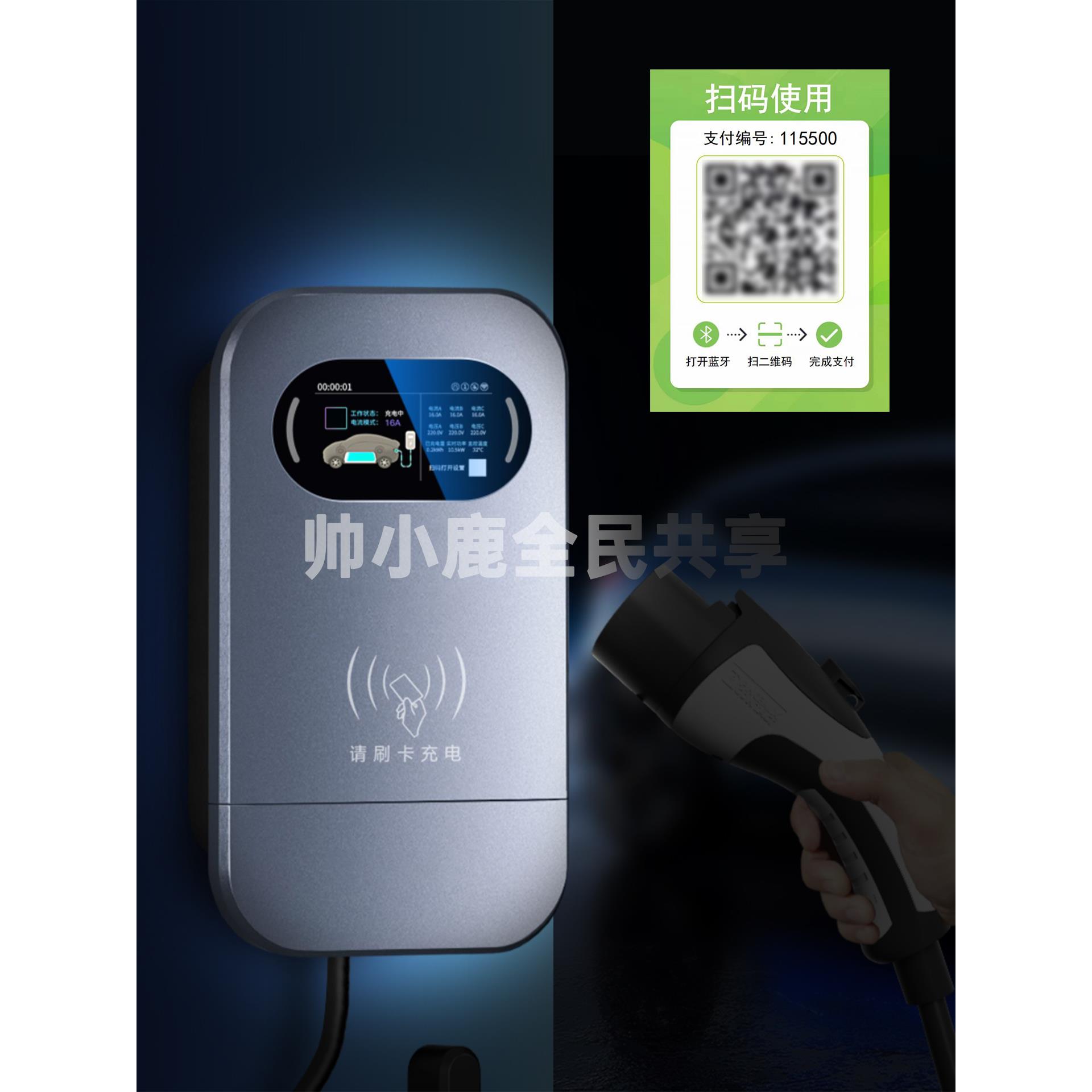 新能源扫码汽车收费充电桩商用计费支付通电控制器取电控制开关