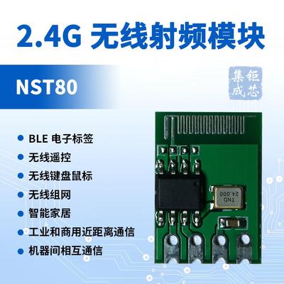 钜芯 LT8960L 2.4G无线收发模块 射频模块 蓝牙模块