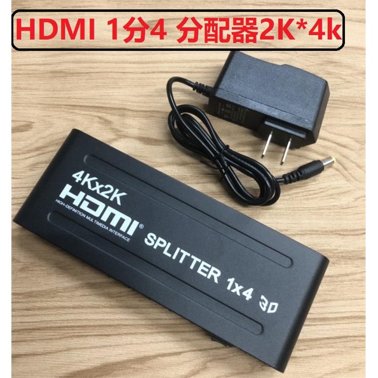包邮 高清4K HDMI分配器1分4 高清电视HDMI分线分屏器一进四出