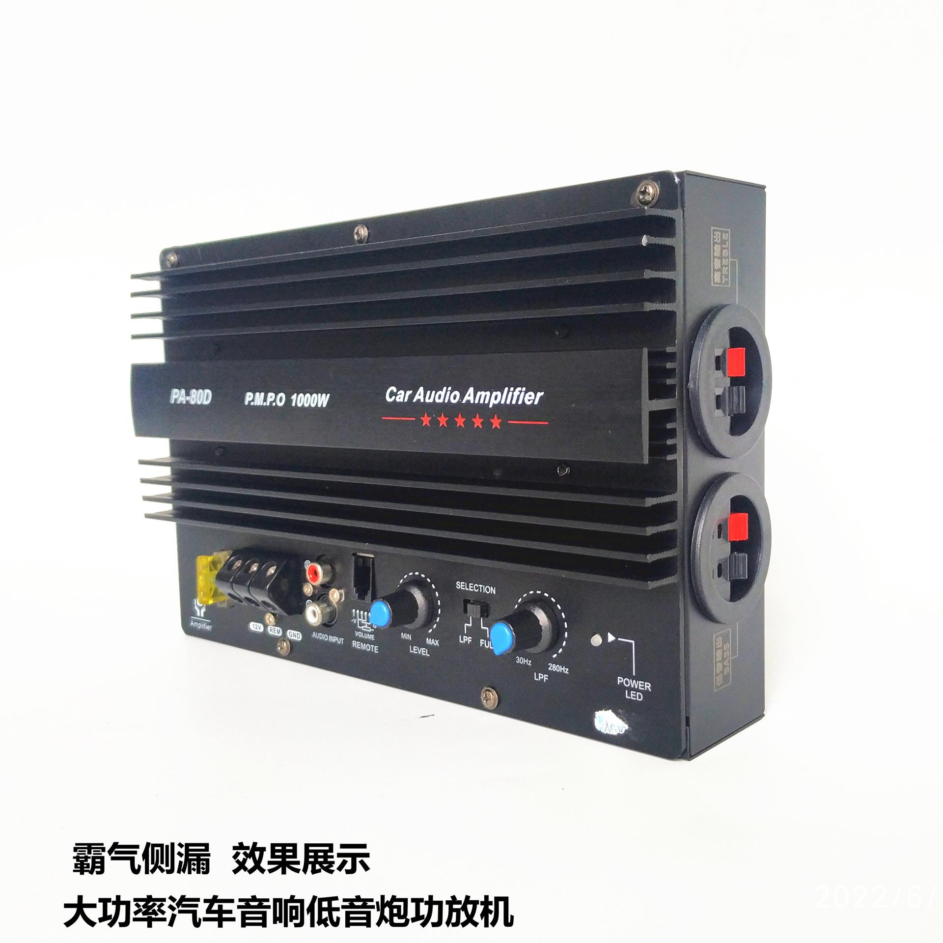 汽车音响功放板大功率12V低音炮单声道功放机带高音输出专业品质