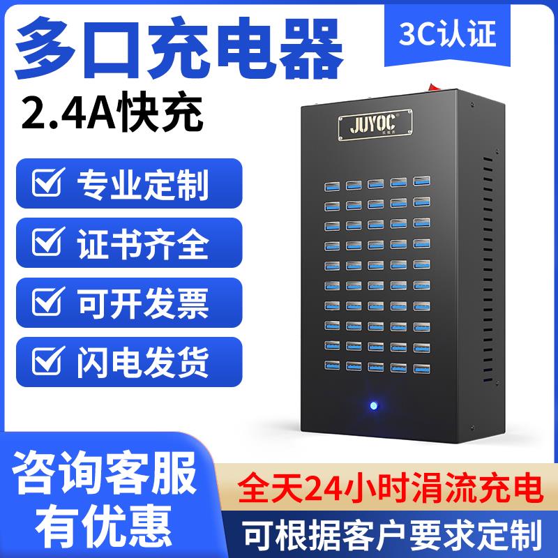 顺丰包邮 多口充电器usb多孔插座10/20/60口手机工作室学校充电桩安卓通用智能快充接口插头多功能大功率插座