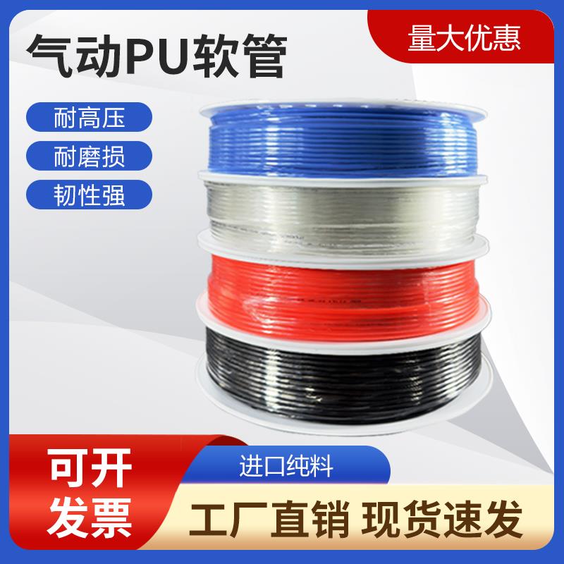 气动空压机气泵PU气管4*2.5软管6*4/8*5/10*6.5/12*8/14*10/16*12
