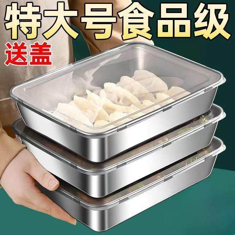 304不锈钢食品级加厚方盘凉菜盘餐托盘蒸盘毛巾盘烤盘带盖子保鲜,餐饮具,餐用托盘,淘宝优惠券,粉丝福利购,淘宝优惠卷