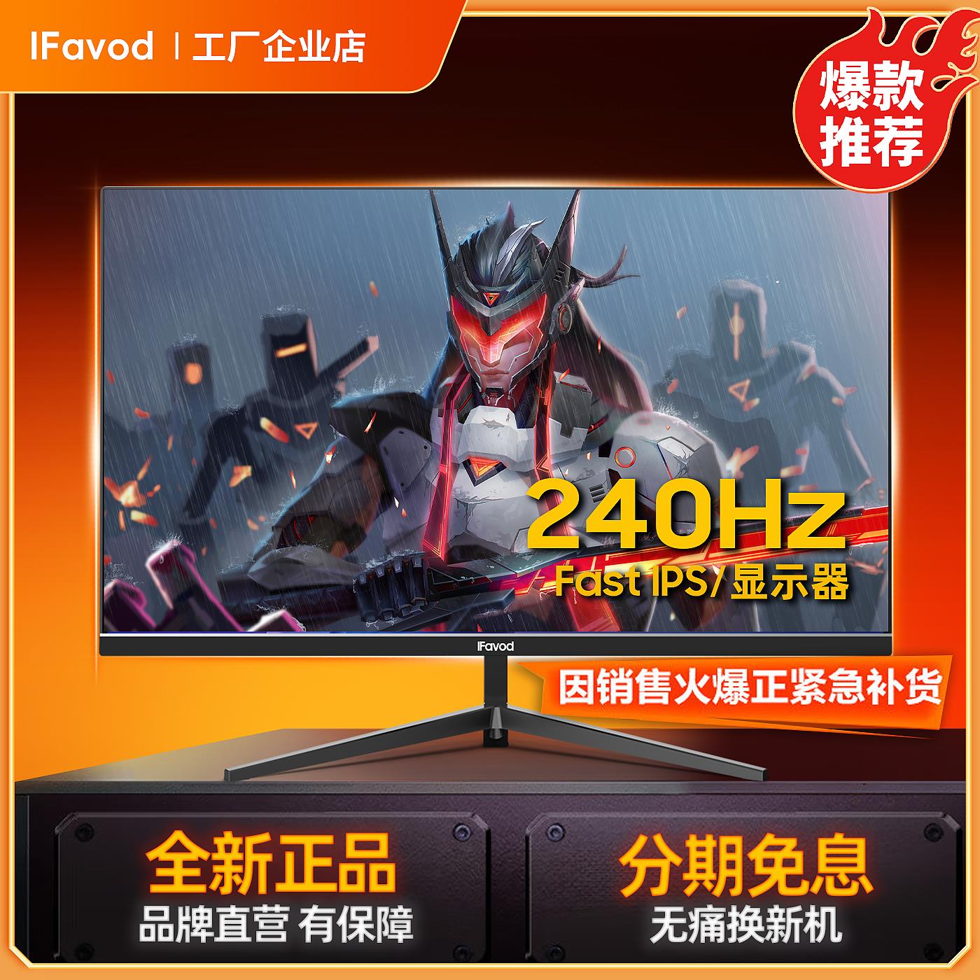 24寸4K电脑显示器27英寸240HZ超薄高清IPS台式液晶办公游戏显示屏