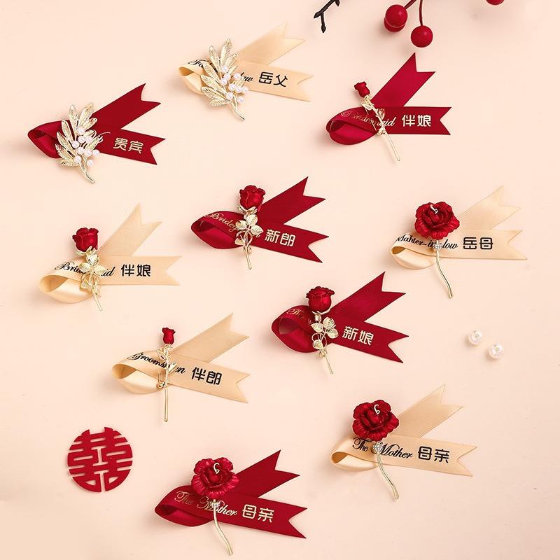 结婚胸花家人全套婚礼襟花新郎新娘高级感胸针父母伴郎伴娘亲友团