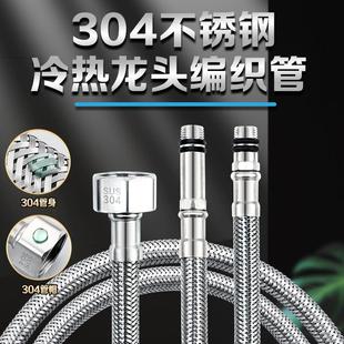 304不锈钢编织金属软管马桶热水器龙头冷热高压防爆家用4分进水管