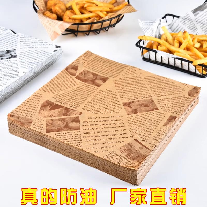 吸油纸牛皮色厨房专用食品隔油纸装烧烤油炸小吃披萨垫盘纸防油纸