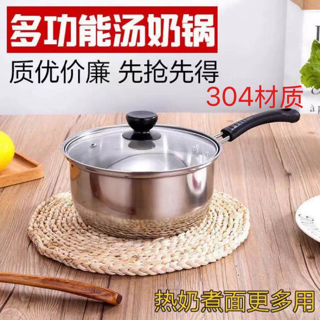 304不锈钢奶锅家用小号煮面汤锅不粘锅电磁炉燃气通用,厨房/烹饪用具,奶锅,淘宝优惠券,粉丝福利购,淘宝优惠卷