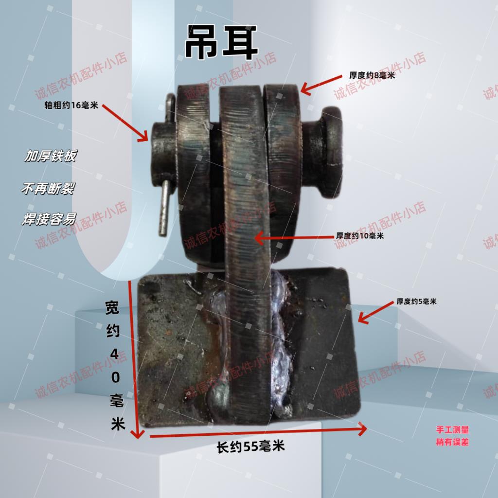 时风五征三轮车三马车后门马槽自卸吊耳吊车帮农用车改装耳子焊接