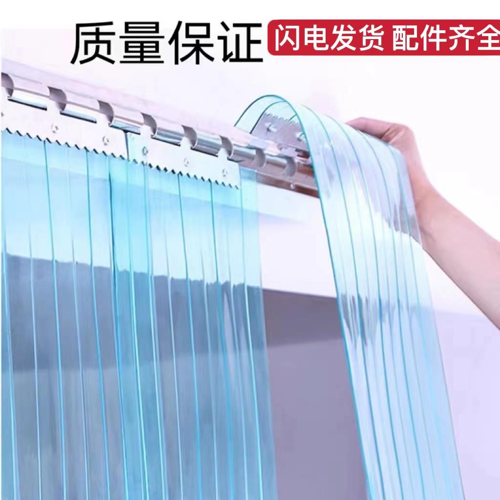 软门帘防风透明PVC塑料空调帘隔断挡风防走冷气厂房皮帘隔热防尘