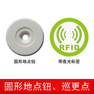 圓形信息鈕地點(diǎn)鈕巡更點(diǎn)巡邏點(diǎn)巡更棒巡更 帶夜光功能