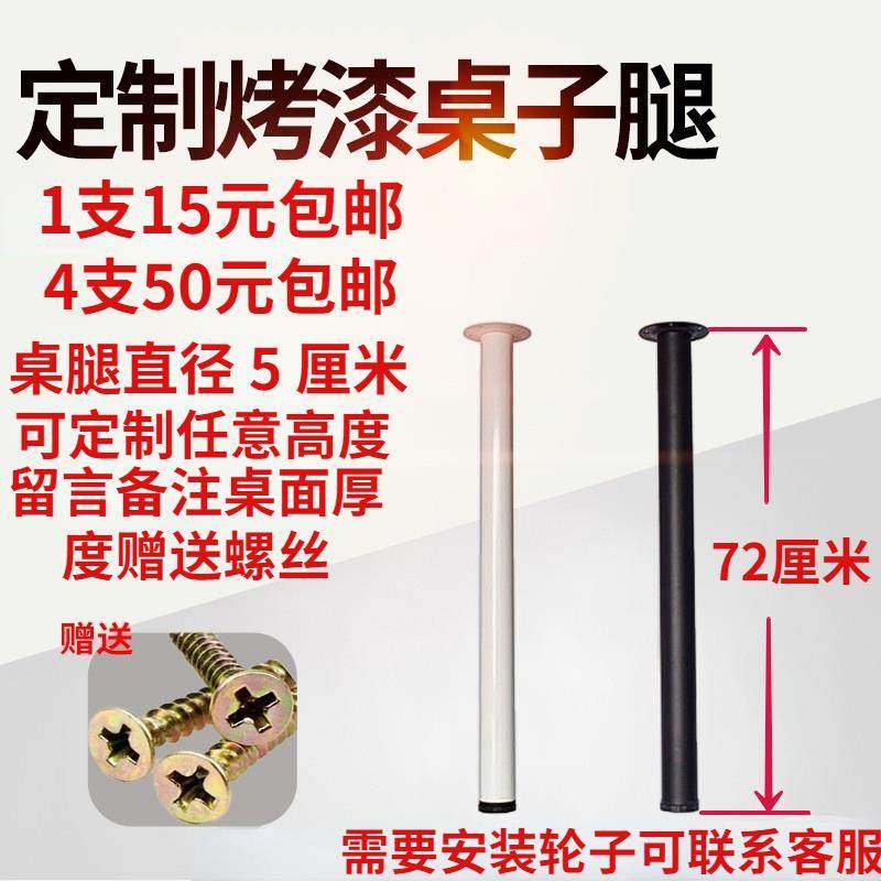 金属桌腿支架餐台脚吧台脚茶几脚桌子腿支架桌子架支撑柱可定制