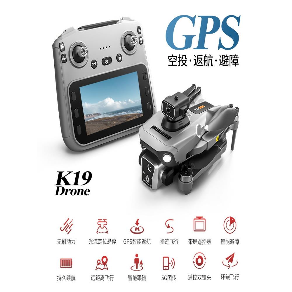 空投无人机超大屏GPS返航智能避障无刷电机电调高清航拍遥控飞机D
