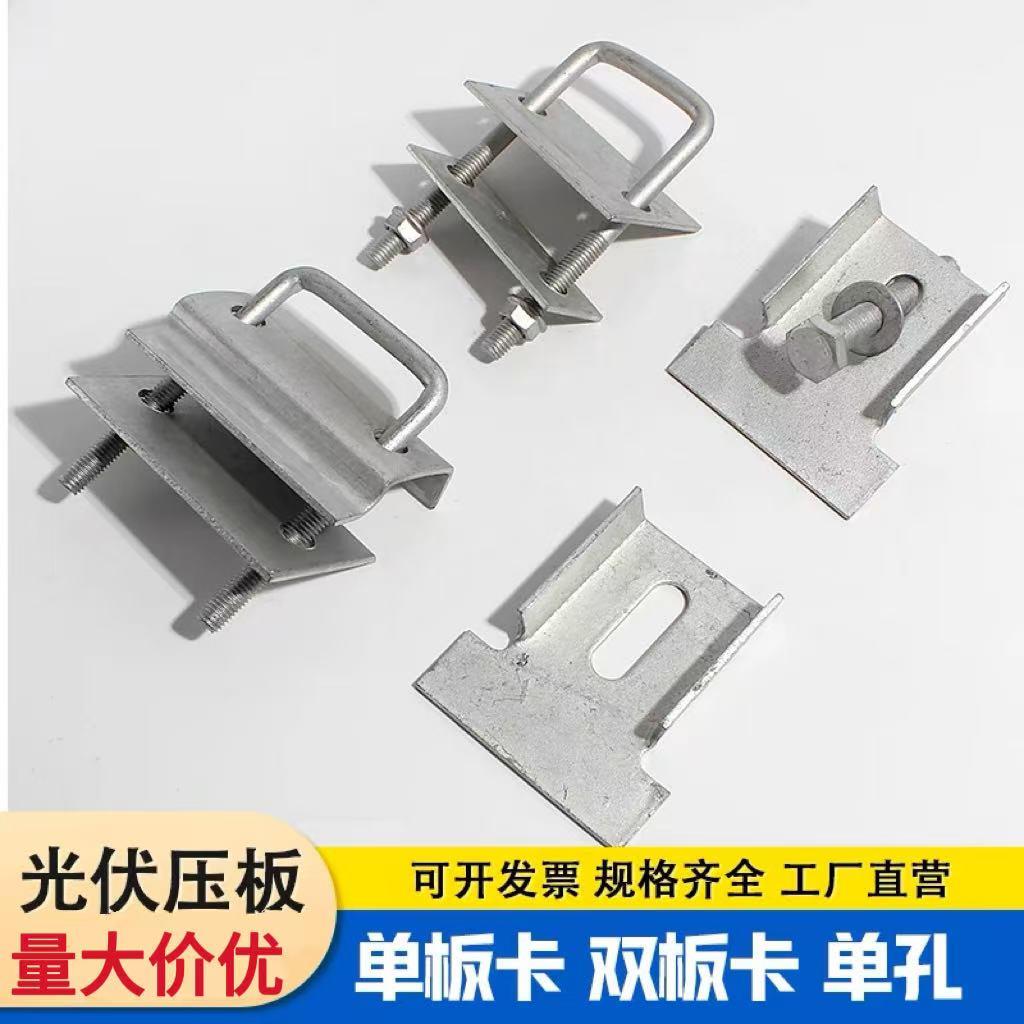 光伏防水压板太阳能电池板新型压块U型压板方管专用防水槽卡扣