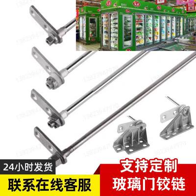 饮料展示柜玻璃门左下门铰链右下合页自回位器门轴冰箱门回弹簧线