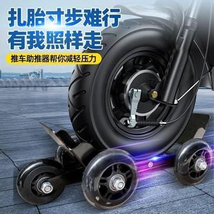 电动车拖车器超强承重力加厚钢板耐磨滑轮摩托车三轮车爆胎助推器