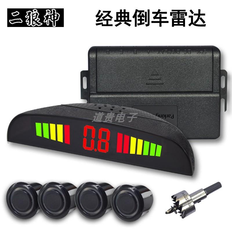 汽车倒车雷达4监视器双核月牙屏蜂鸣器声/真人语音报距离泊车通用