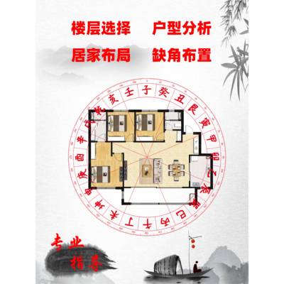 城市楼盘分析楼层户型指导区位利弊讲解缺角补全方法讲解国学摆件